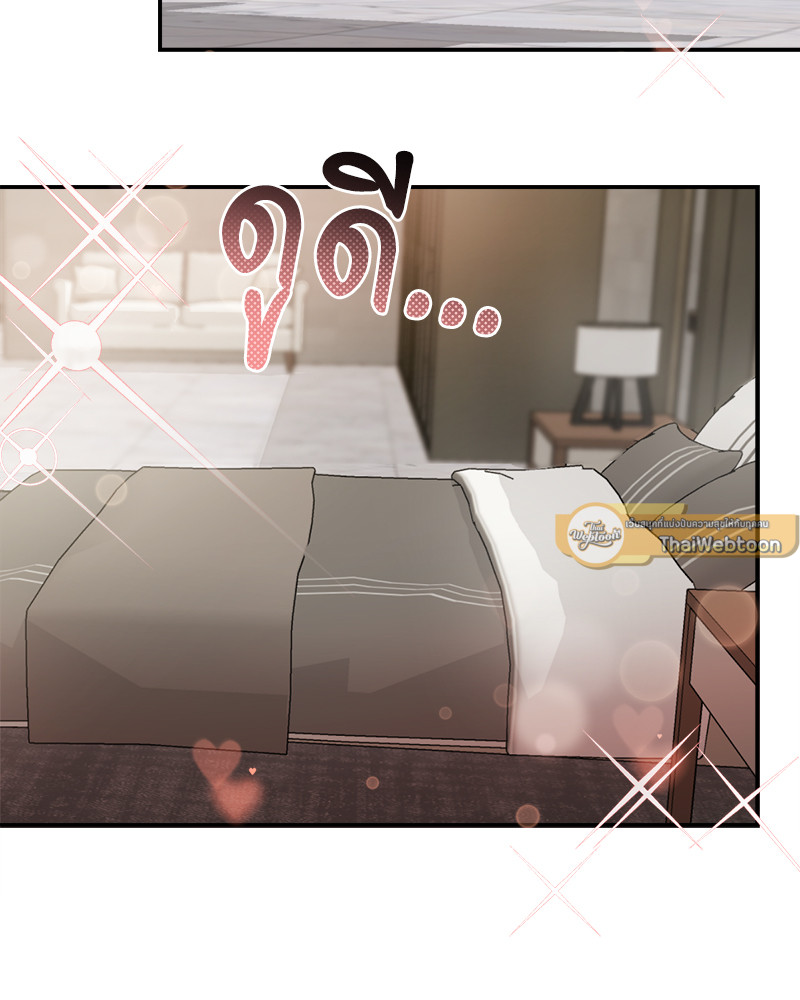 ก้าวสู่รัก | Nine to Nine ตอนที่ 7 - รูปที่ 2