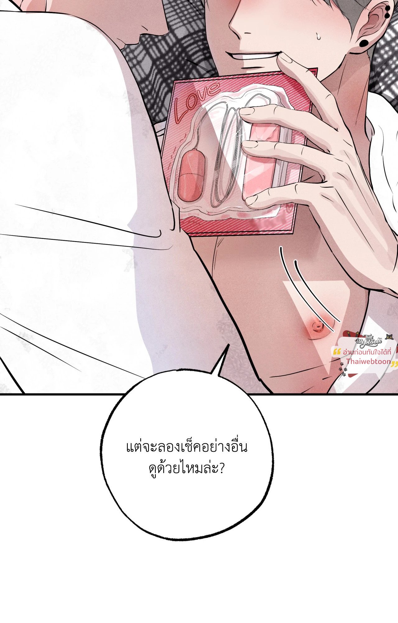Unsleep (Uncensored) (R+) ตอนที่ 41 - รูปที่ 2