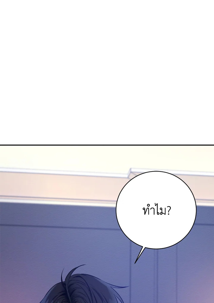 พฤติการณ์ของคนเลว | Wicked Circumstances ตอนที่ 18 - รูปที่ 2