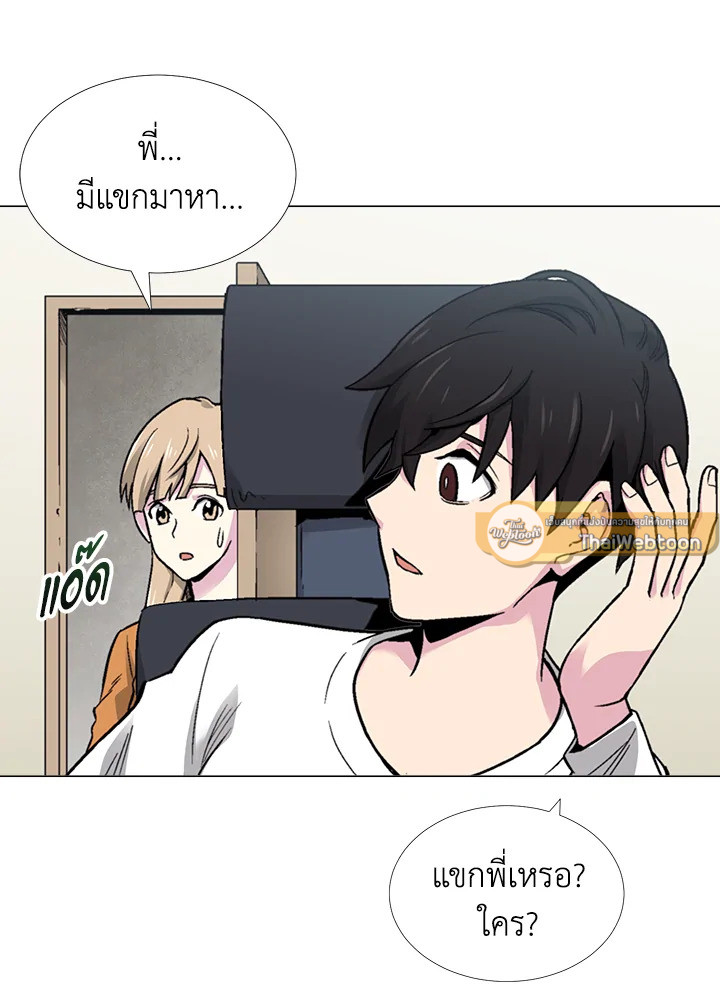 เกมพลิกชะตา ล่าโกเลม | Capture the Golem and Escape Poverty ตอนที่ 14 - รูปที่ 2