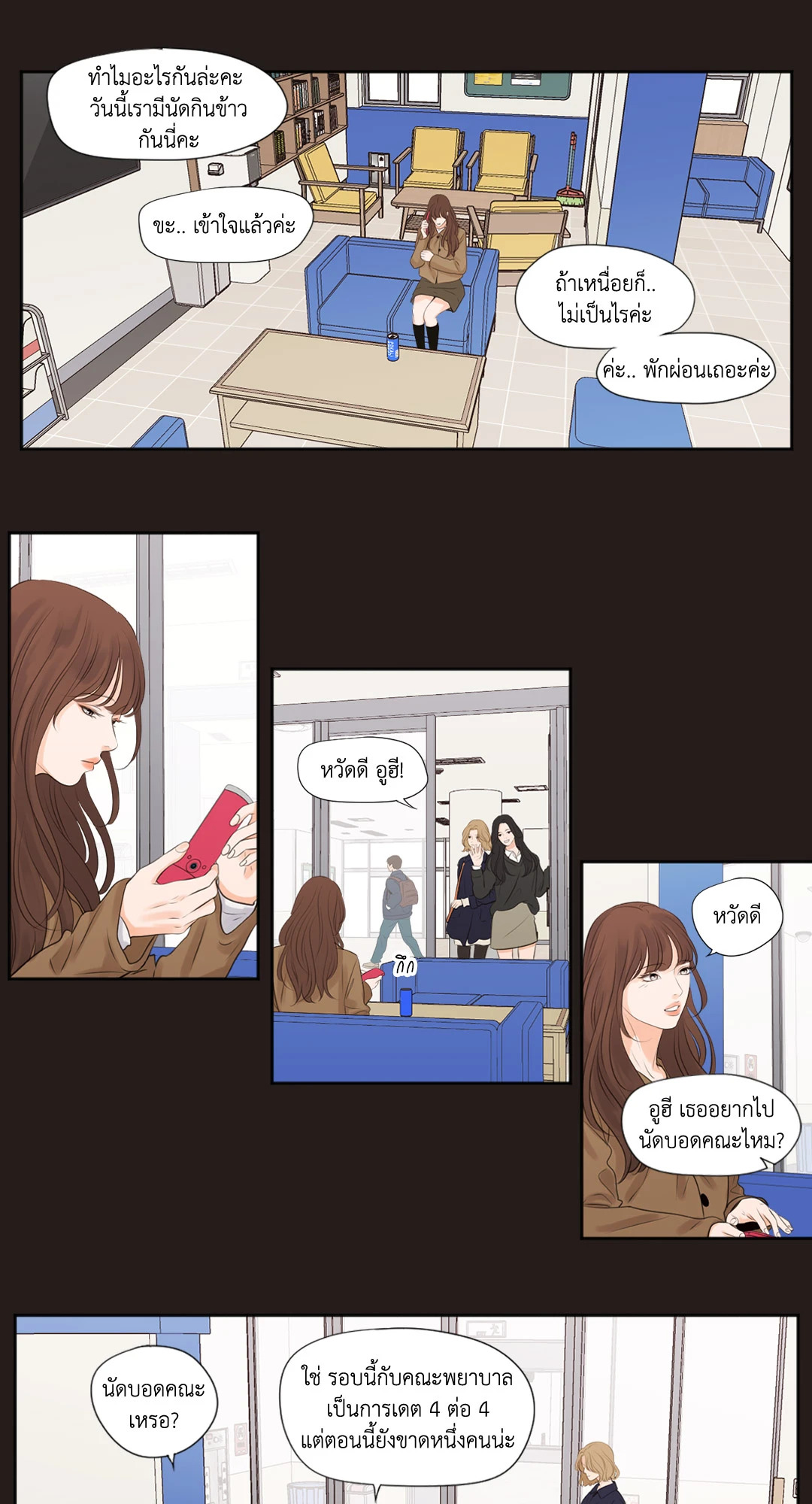 หน้า 6