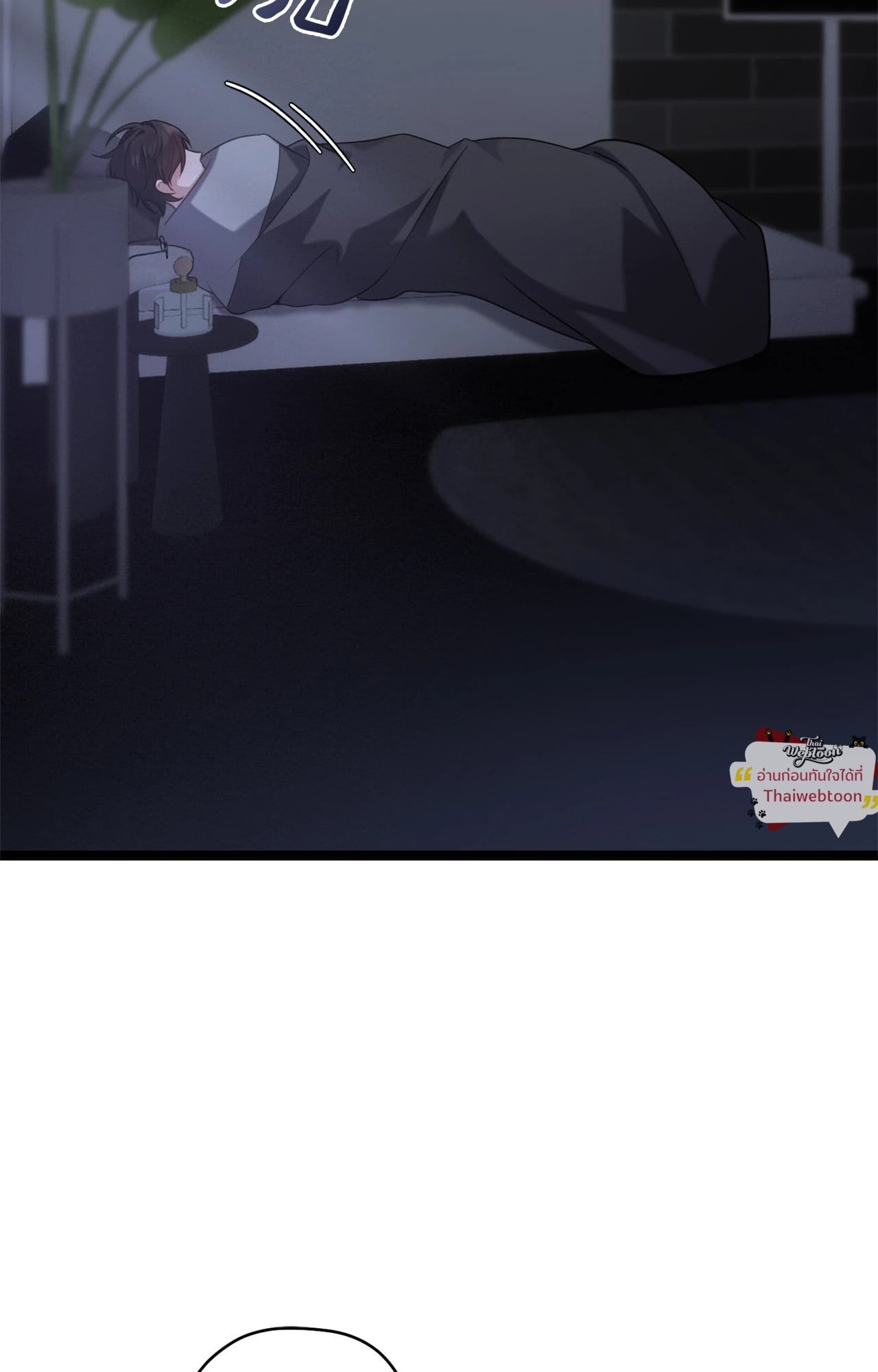 The Guide's Treasure (R+) ตอนที่ 22 - รูปที่ 2