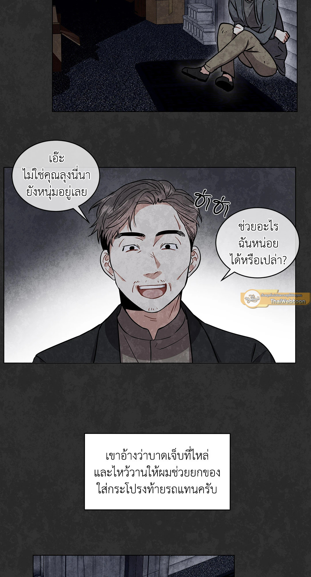 หน้า 20