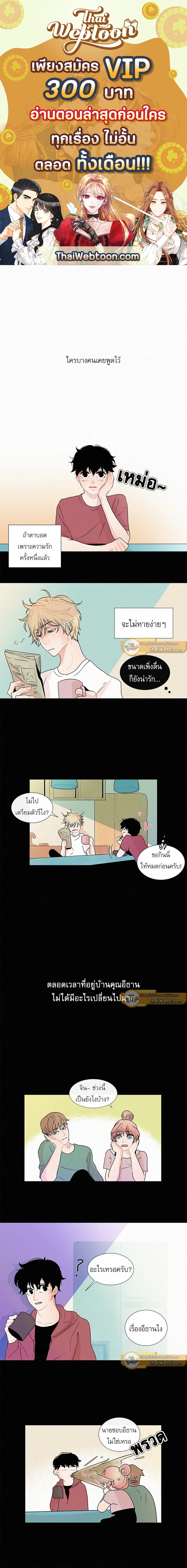 สะกิดรักโฟกัสใจ ตอนที่ 10 - รูปที่ 1