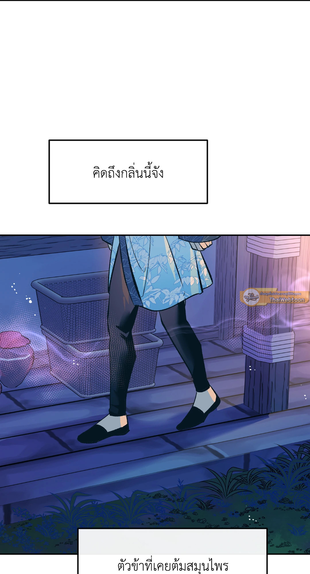 หน้า 103