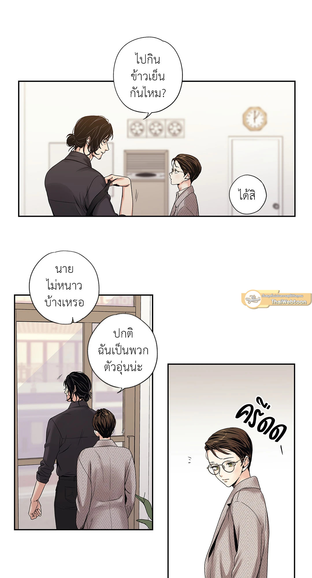 เพราะรักคือภาพลวงตา เดอะ ควีน | Love is an Illusion! - The Queen ตอนที่ 4 - รูปที่ 2