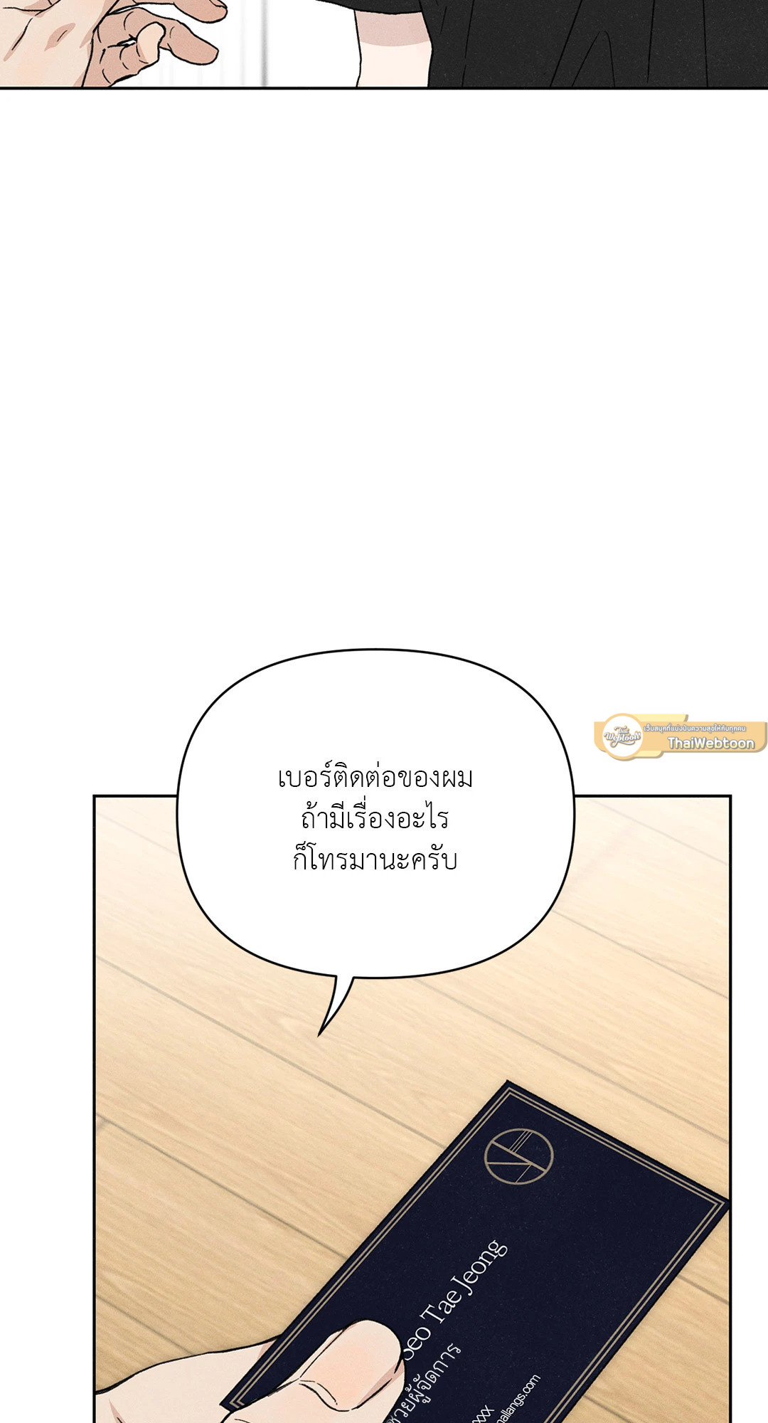 หน้า 53