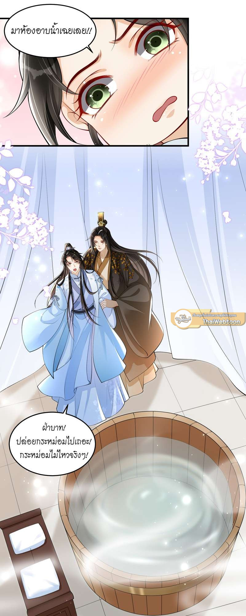 นายสนมคนโปรดขององค์จักรพรรดิ | 황제의 신랑 ตอนที่ 38 - รูปที่ 2