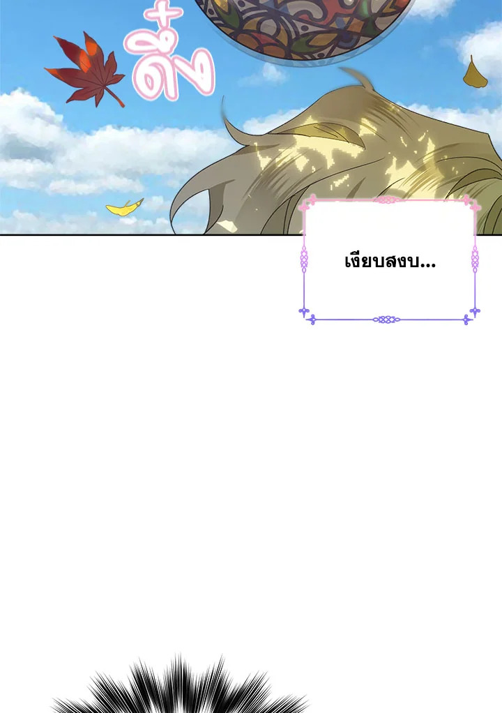 เลดี้จอมบงการ ตอนที่ 49 - รูปที่ 2