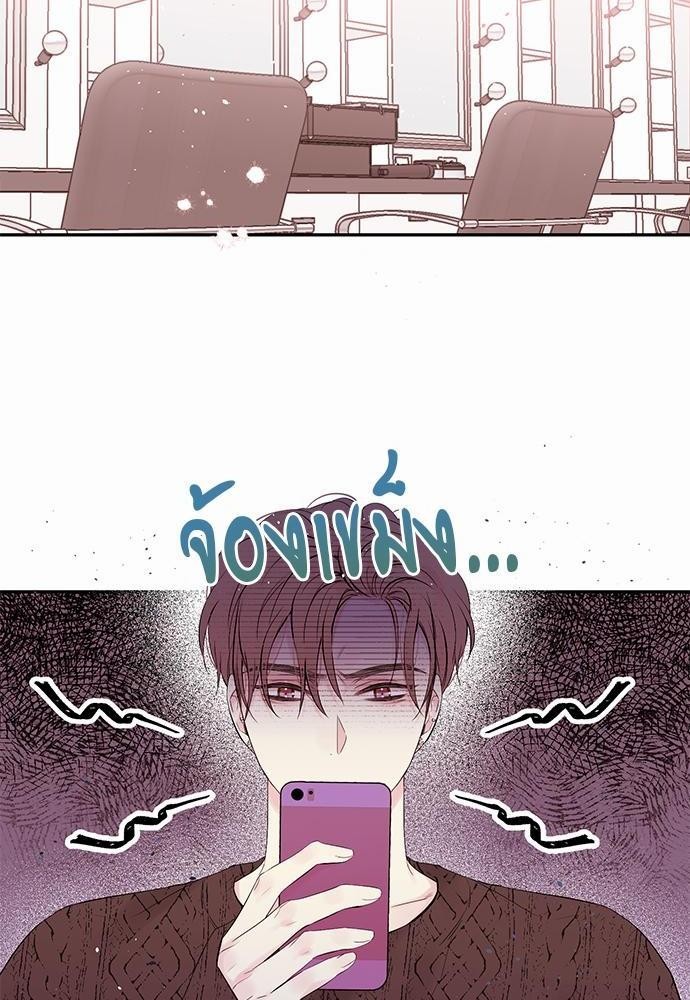 คนนี้ไงผู้จัดการหัวใจของผม | In My Closet ตอนที่ 164 - รูปที่ 2