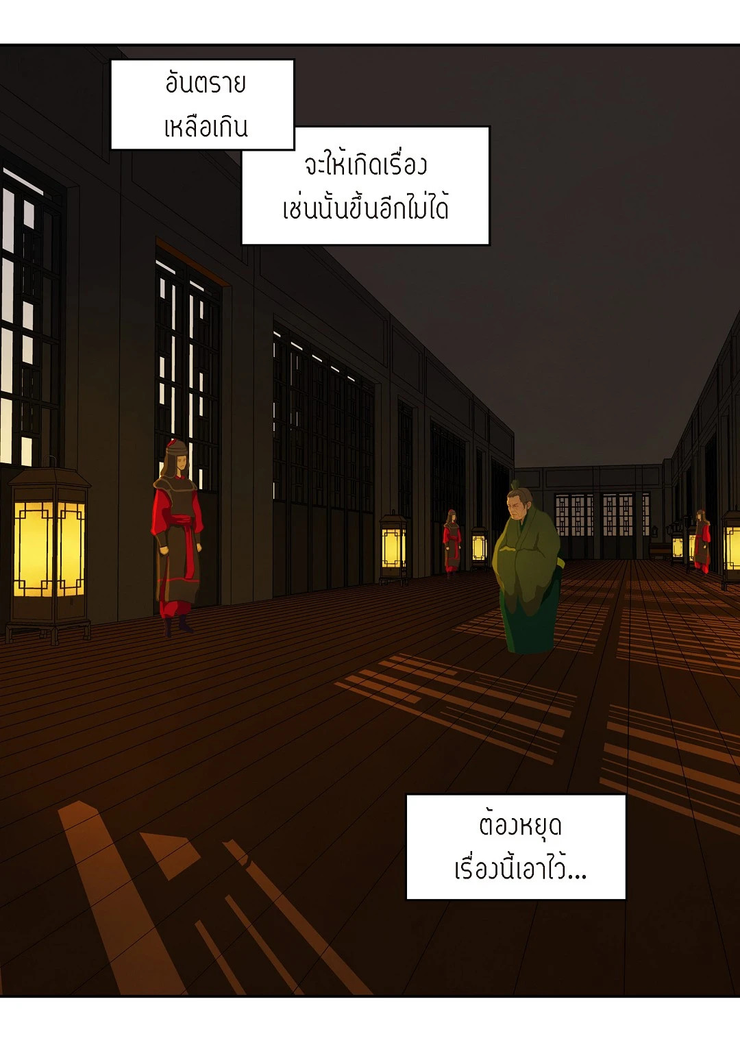 หน้า 54