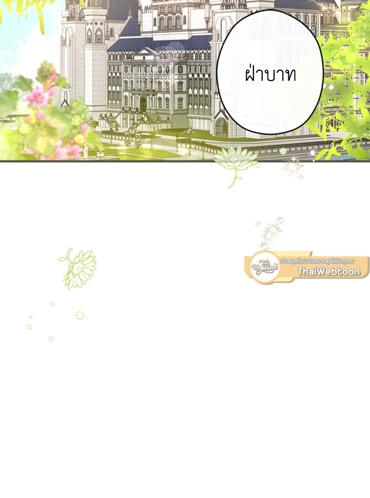 ไหนว่าเป็นนางเอกปลอมตัวมาไงคะ! | The Heroine Is a Man! ตอนที่ 20 - รูปที่ 2