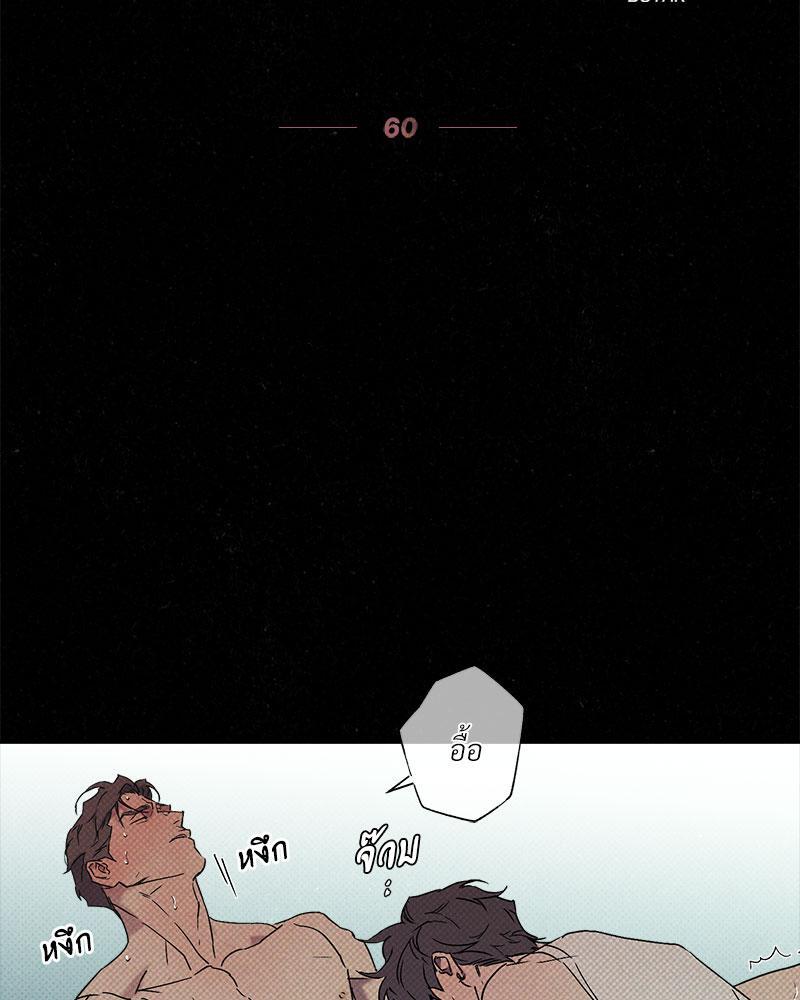 WET SAND ตอนที่ 60 - รูปที่ 2