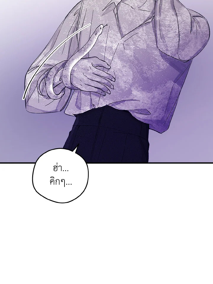 ขอแค่นอนจับมือกัน ตอนที่ 7 - รูปที่ 2