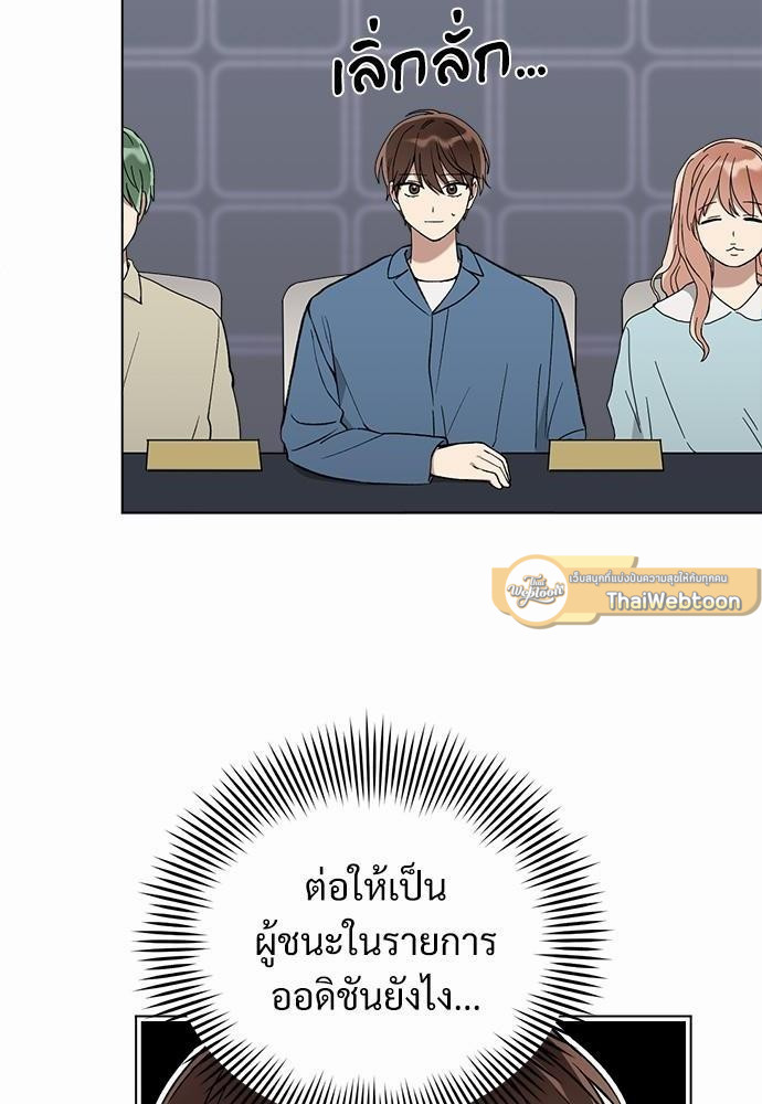 ปฏิบัติการหนีเดบิวต์ | How to Avoid a Debut ตอนที่ 41 - รูปที่ 2