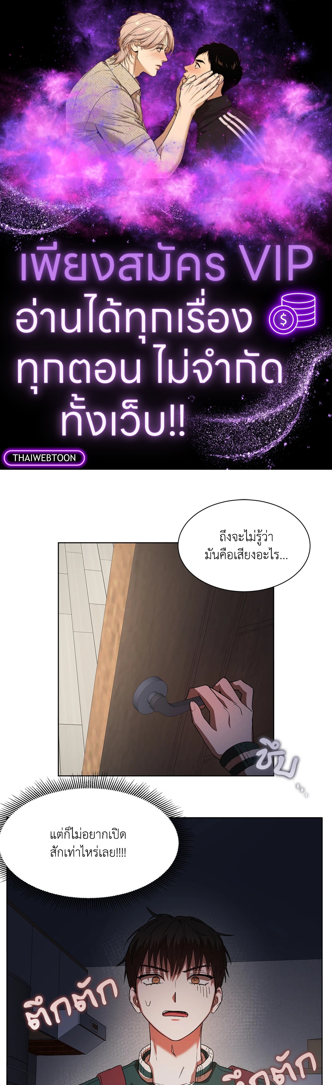 เพื่อนซี้ของผมมันไม่เอาถ่าน | Banggusok Childhood Friend ตอนที่ 0 - รูปที่ 1