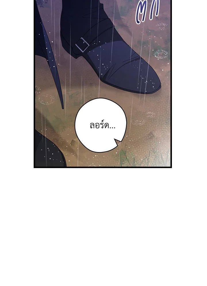 วิธีดึงสามีมาเป็นพวก ตอนที่ 37 - รูปที่ 2