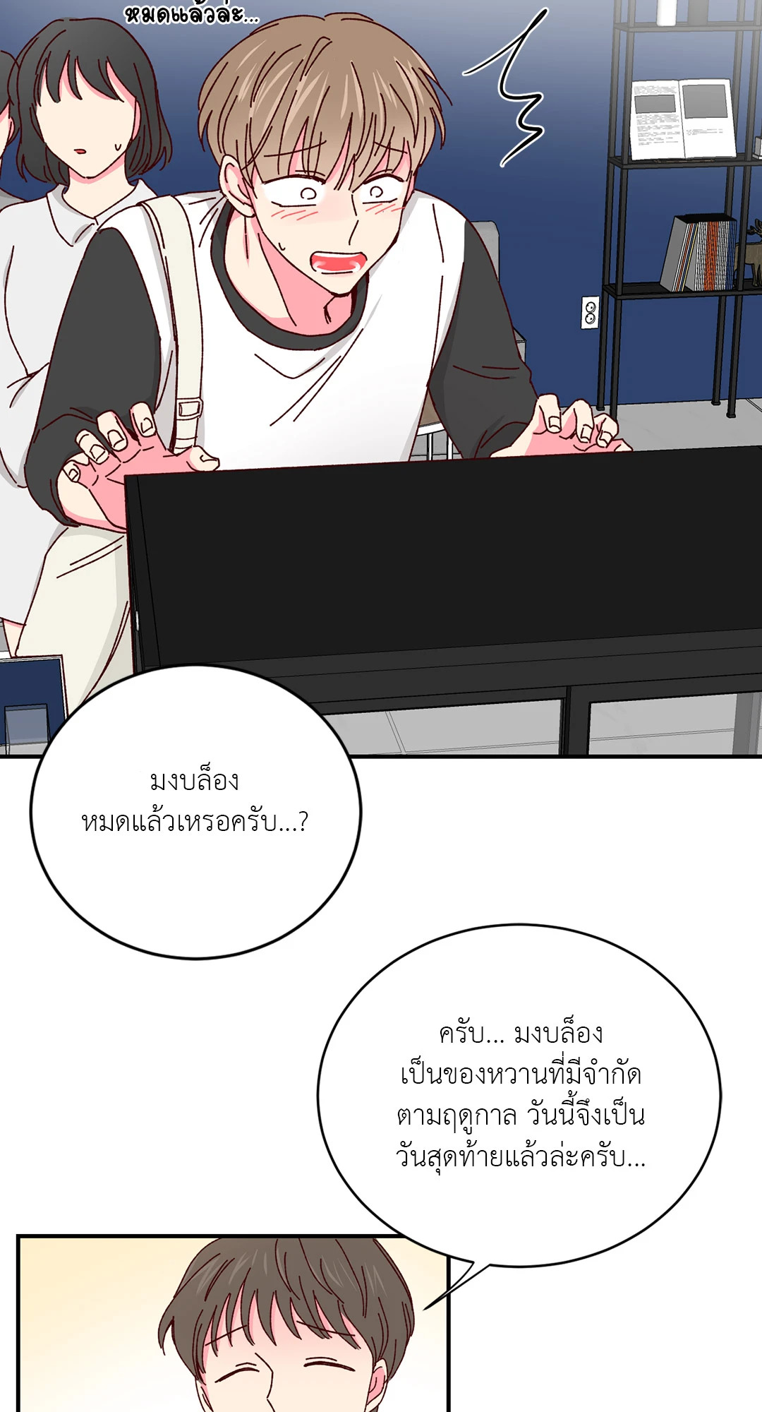 หน้า 29