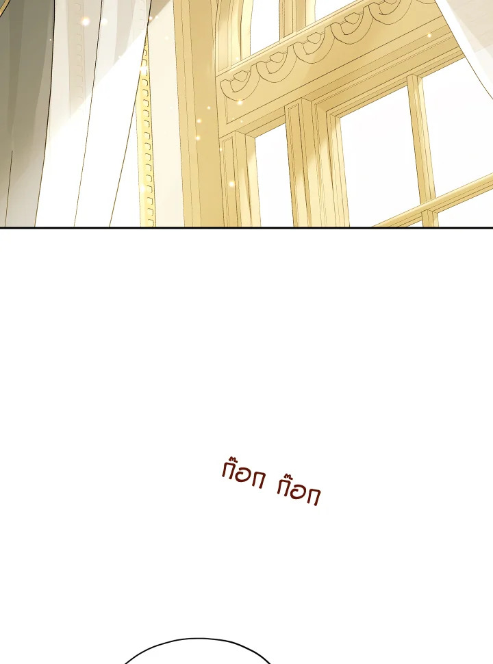 ฉันนี่แหละที่เป็นตัวจริง | Actually,I was the Real One ตอนที่ 107 - รูปที่ 2