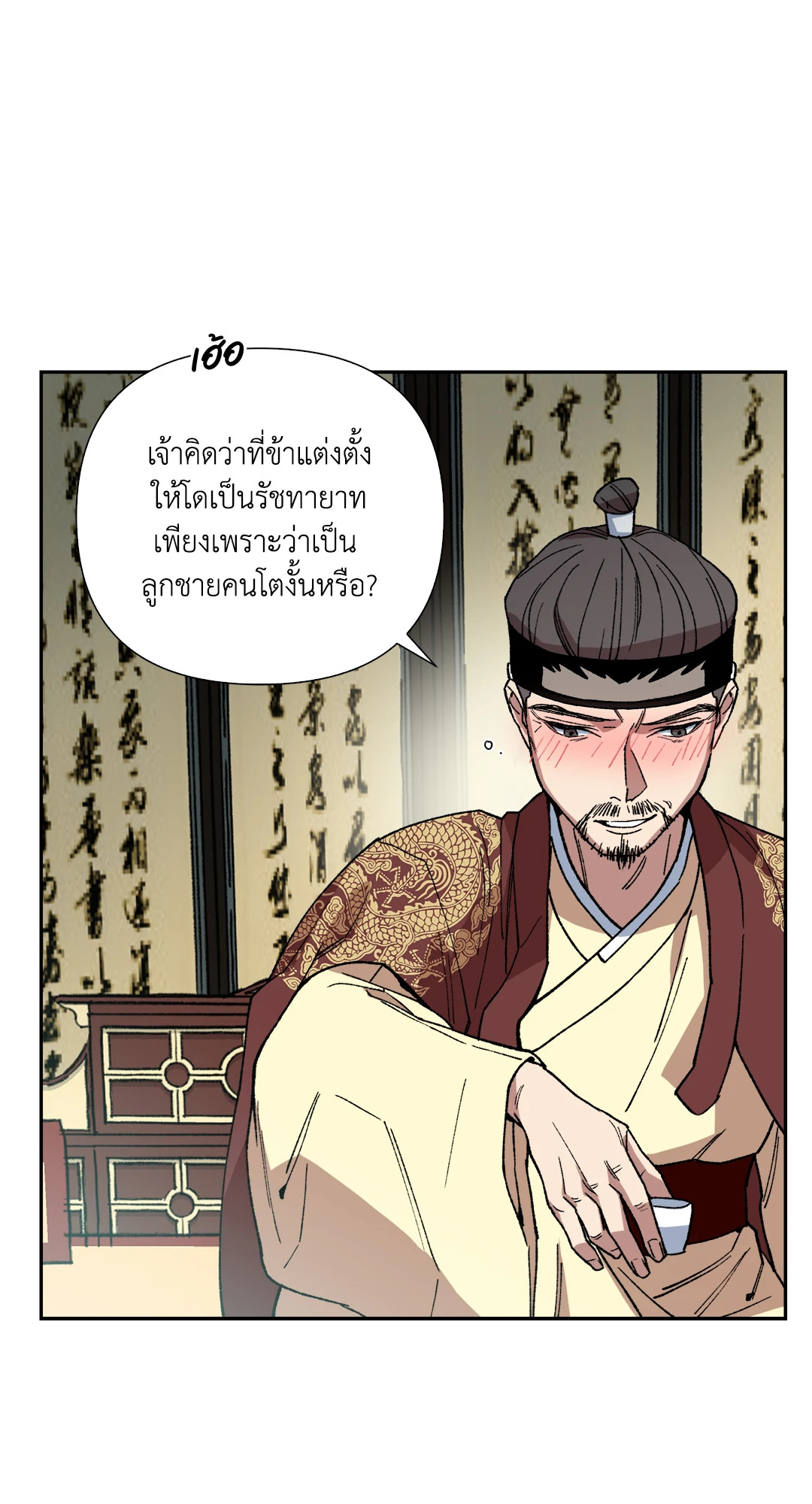 หน้า 33