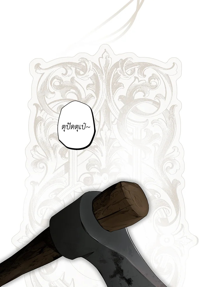 Secret Lady ตอนที่ 76 - รูปที่ 2