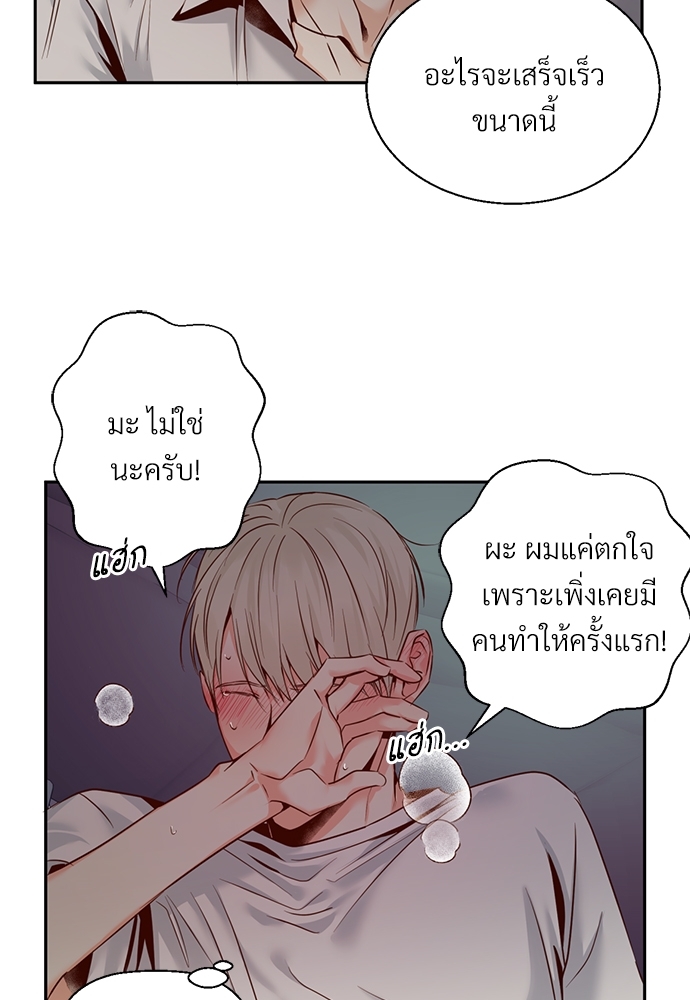 ร้านสะดวกรัก 24 ชม | Dangerous Convenience Store ตอนที่ 22 - รูปที่ 2