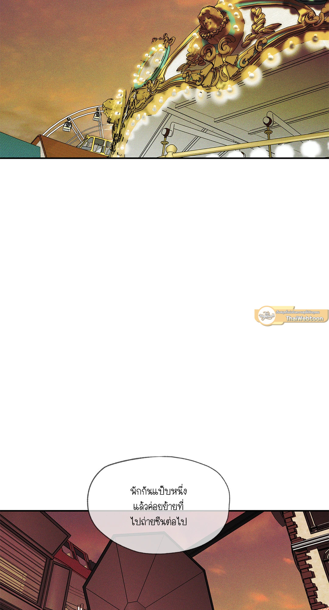 FlashLight (+R) ตอนที่ 10 - รูปที่ 2