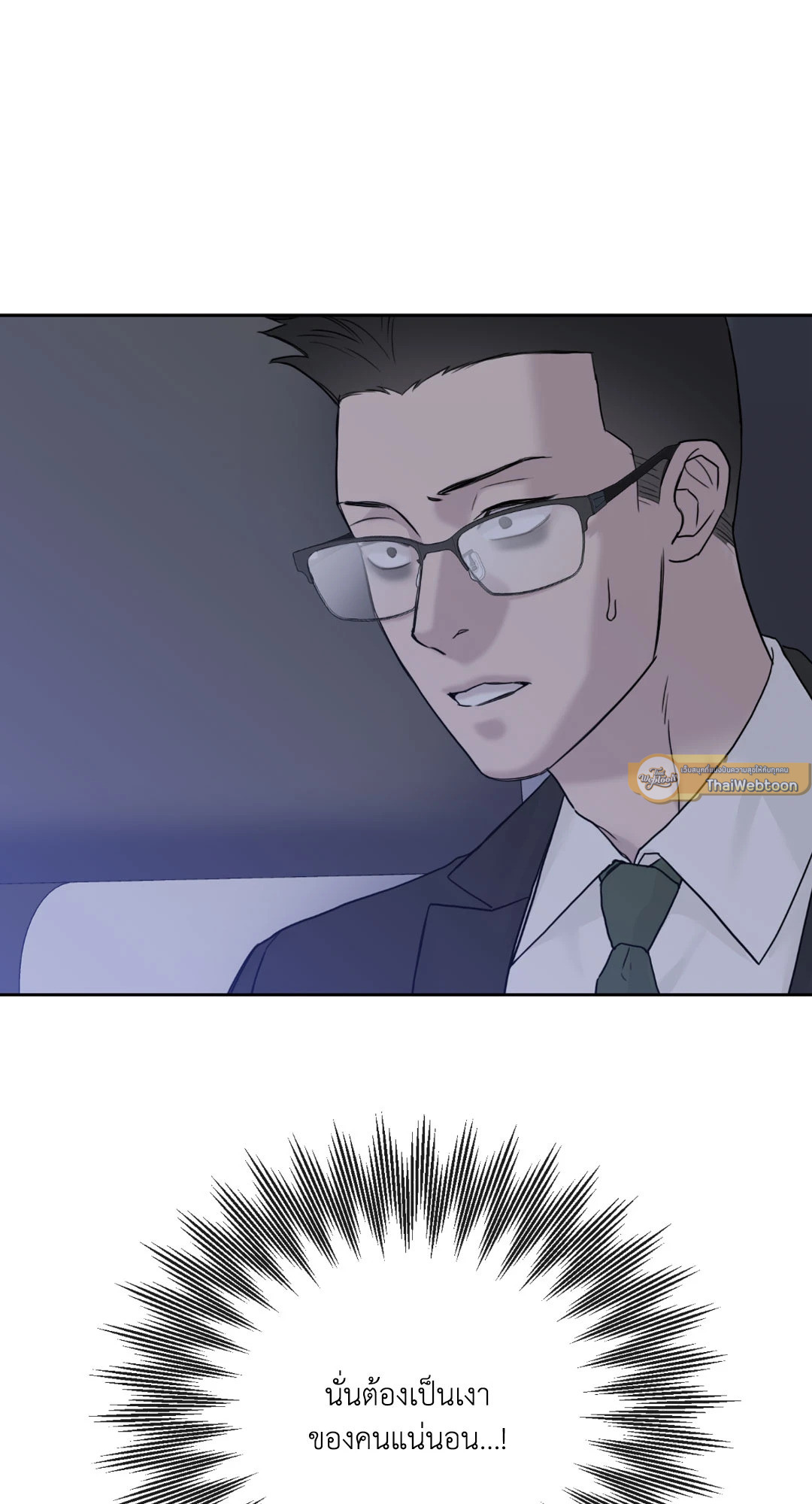 รับพลังผมไปสิครับ คุณผีที่รัก! | Please Eat Me, Mr. Ghost! ตอนที่ 33 - รูปที่ 2