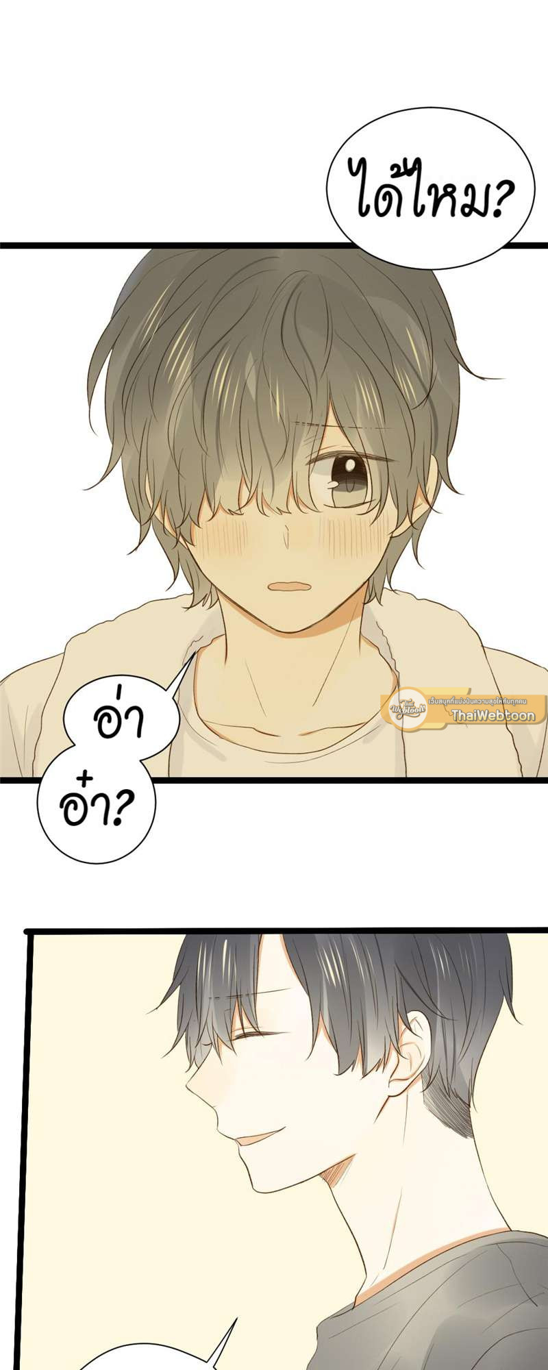 ตัวเองครับ มาปั๊มรักกันเถอะ | Dragon Boy's Love Affairs ตอนที่ 15 - รูปที่ 2