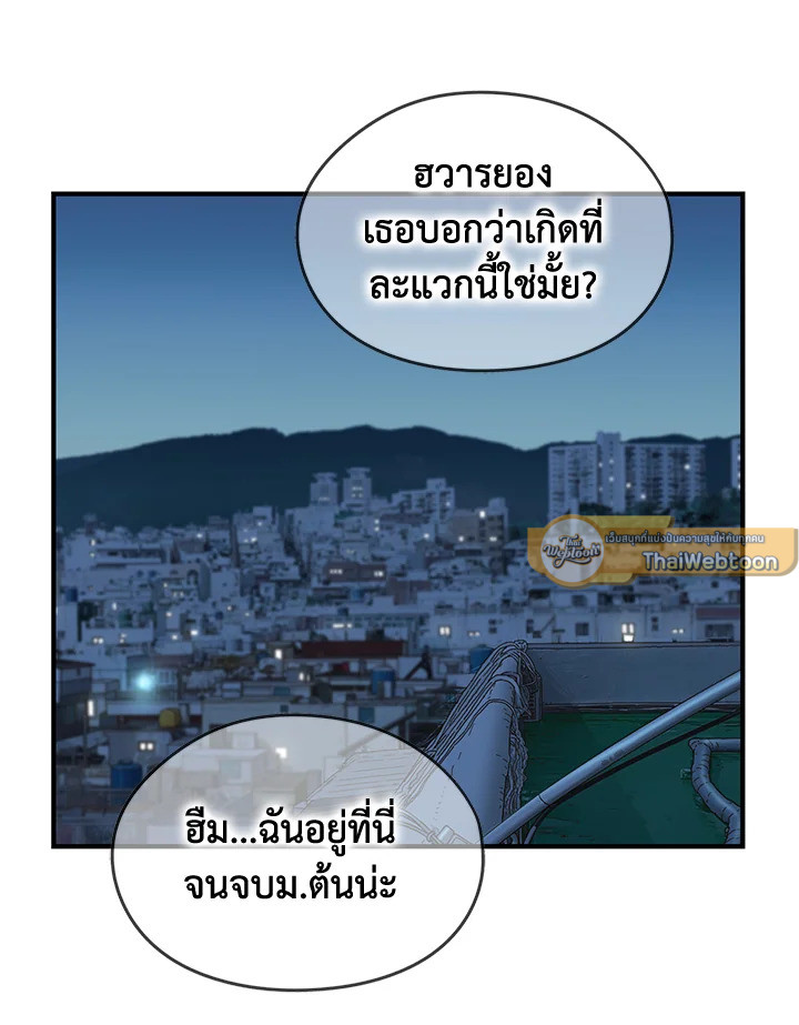 The Uncanny Counter ตอนที่ 172 - รูปที่ 2