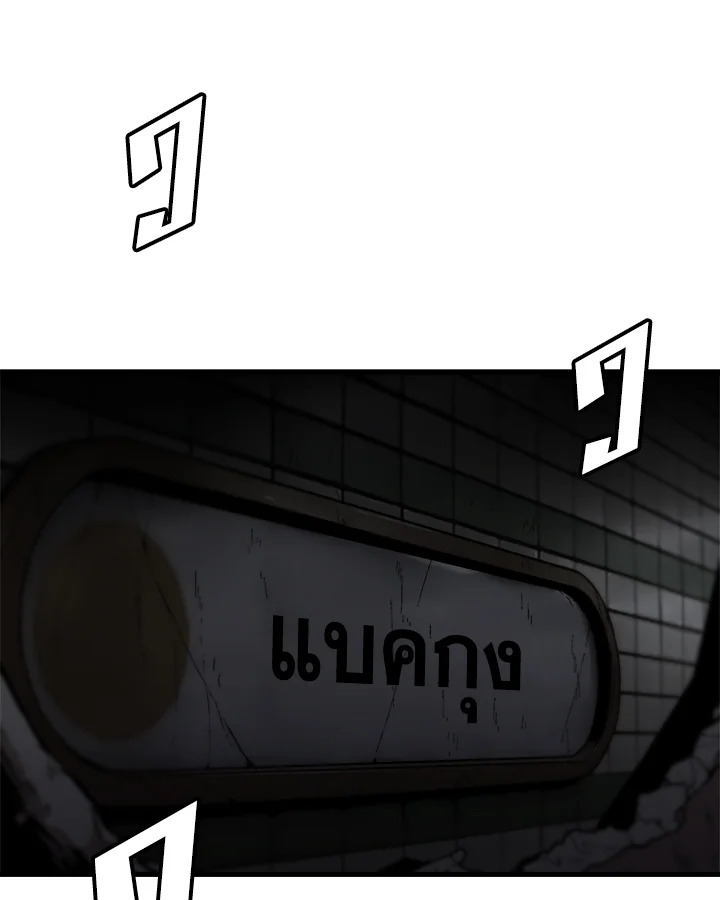 สูตรเลเวลอัปฉบับลุยเดี่ยว | Leveling Up Alone ตอนที่ 93 - รูปที่ 2