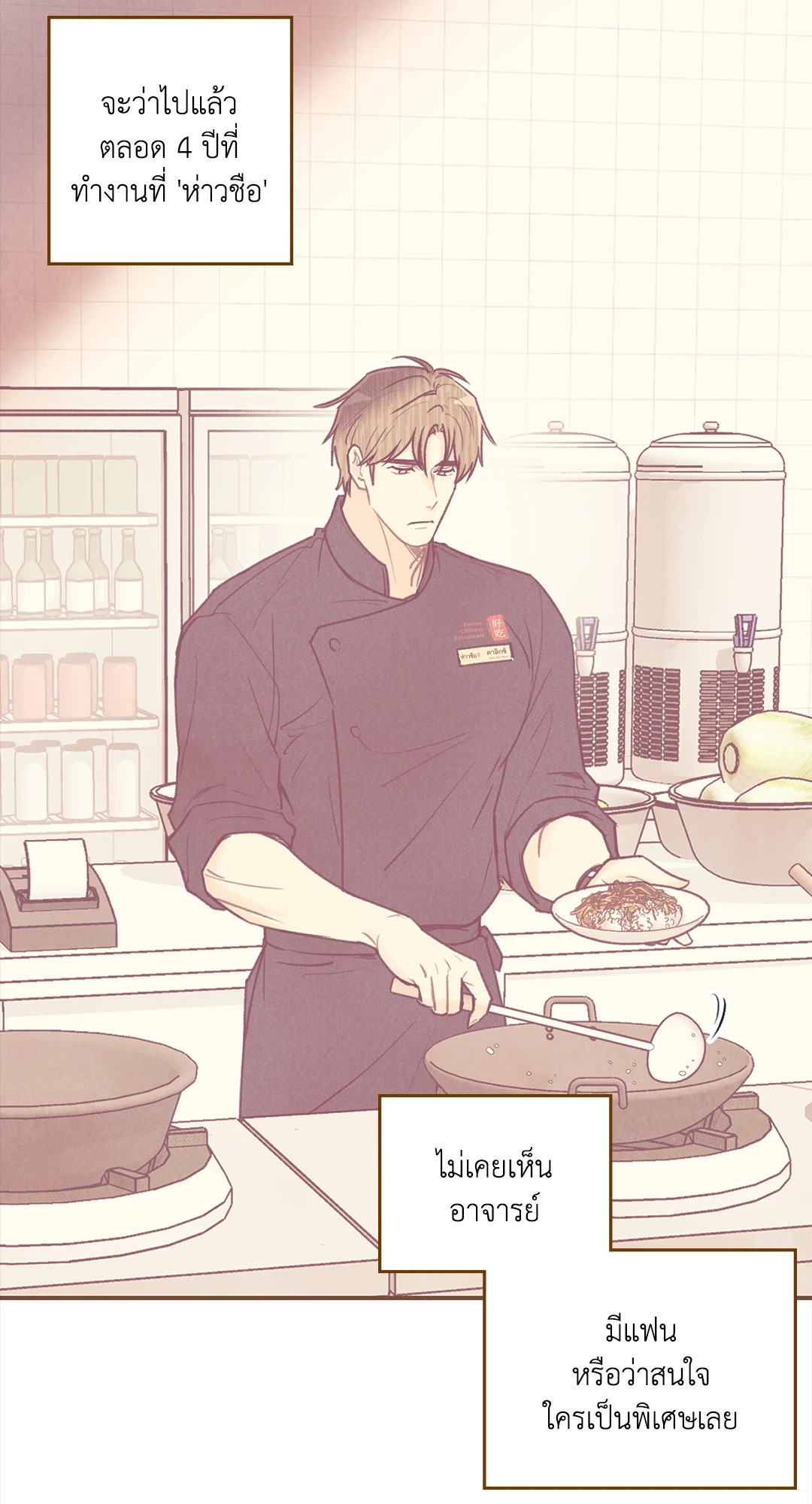 Pian Pian ลิขิตรักนายหน้าใส ตอนที่ 29 - รูปที่ 2