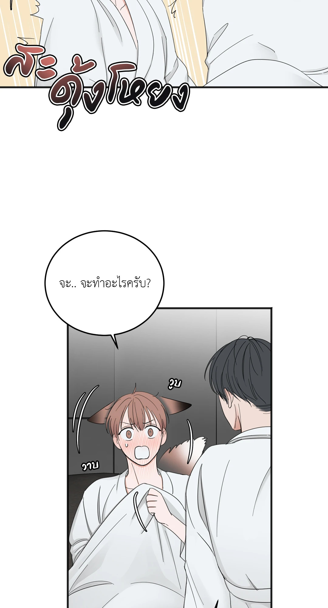 หน้า 29