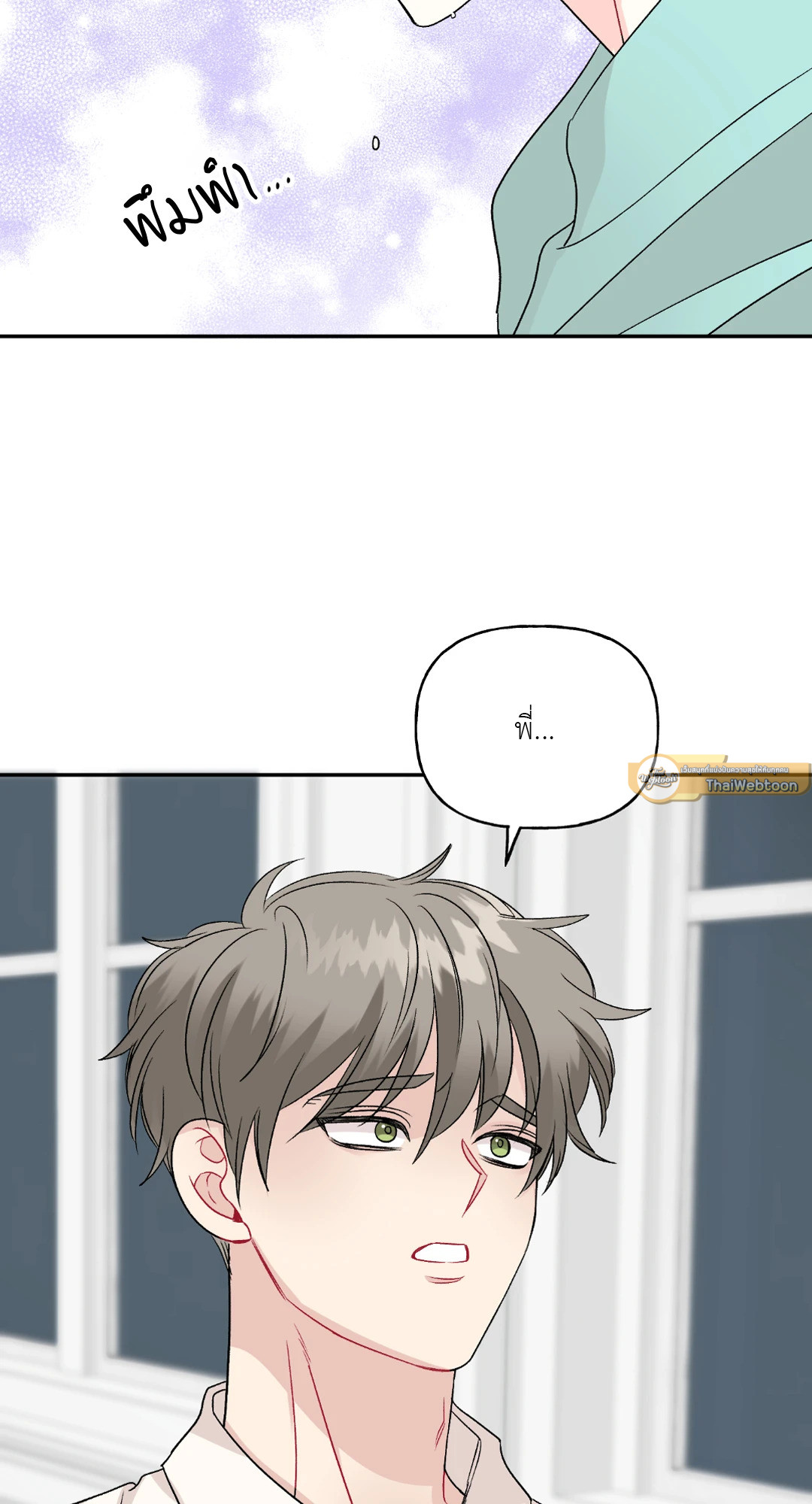 เปอร์เซ็นต์ LOVE | Percentage of Love ตอนที่ 56.02 - รูปที่ 2