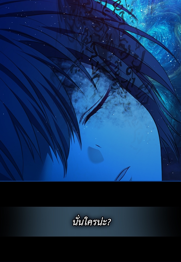 คำสาปร้ายคุณชายซาตาน | A Tender Heart ตอนที่ 21 - รูปที่ 2