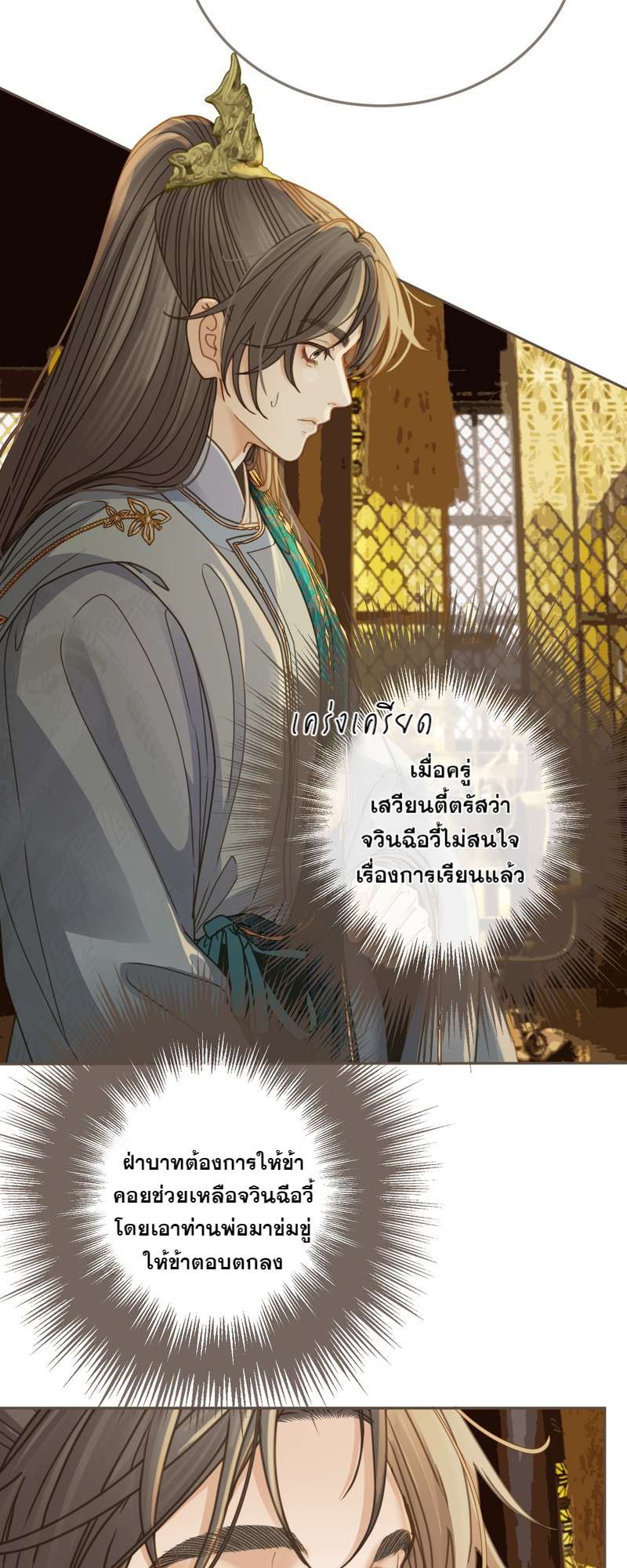 หน้า 25