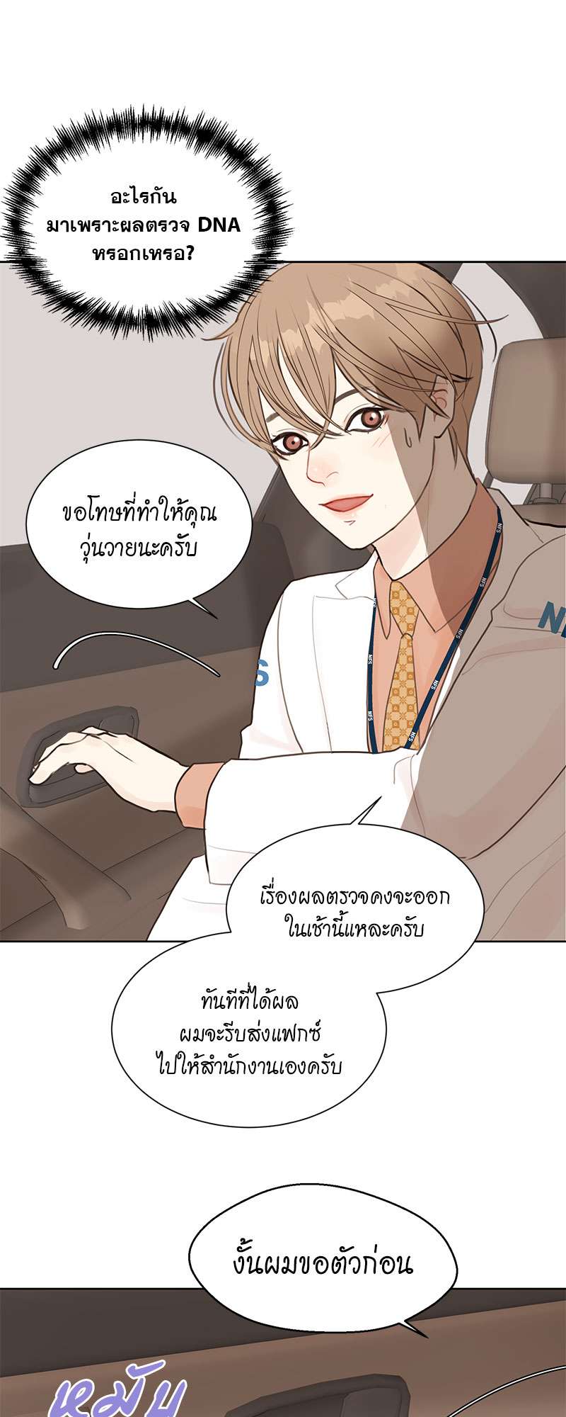 หน้า 42