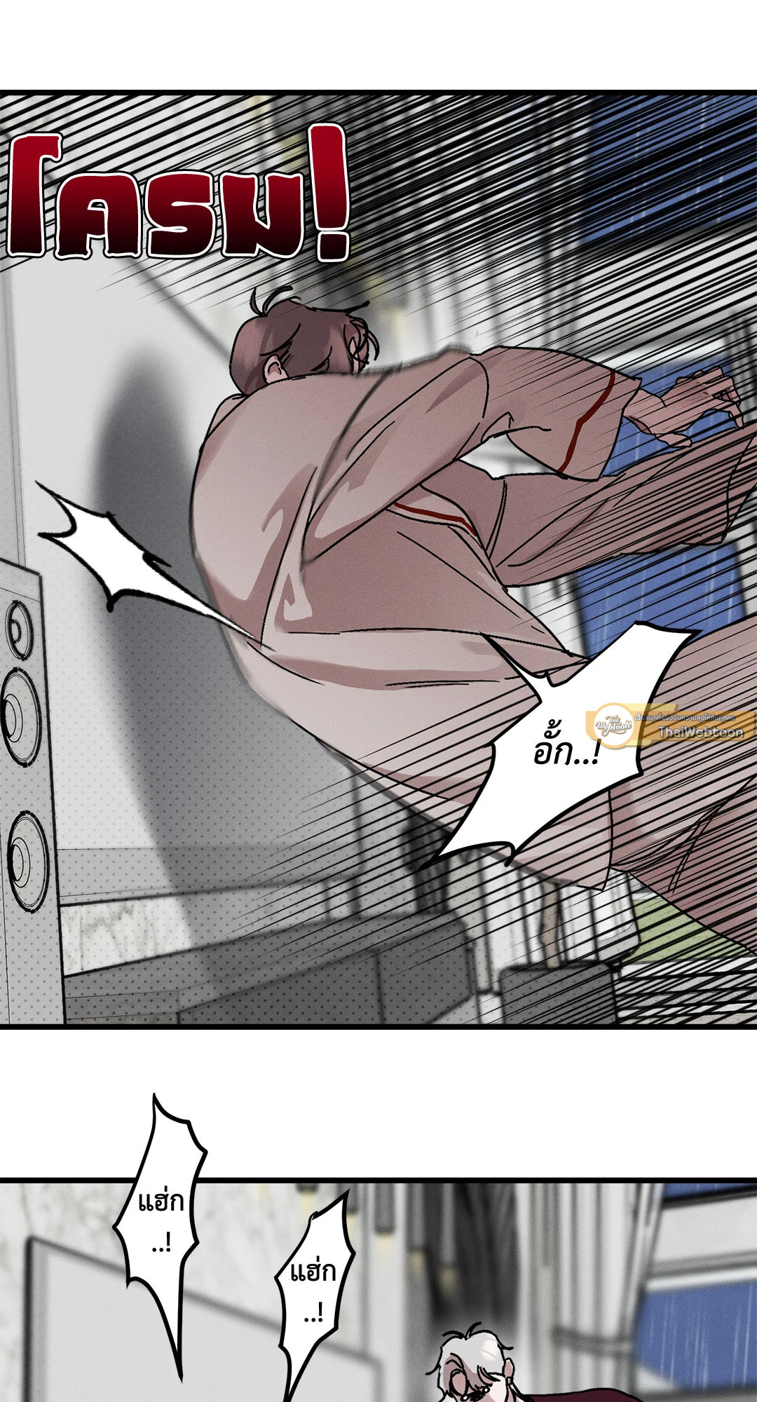 One Way Romance ตอนที่ 12.07 - รูปที่ 2