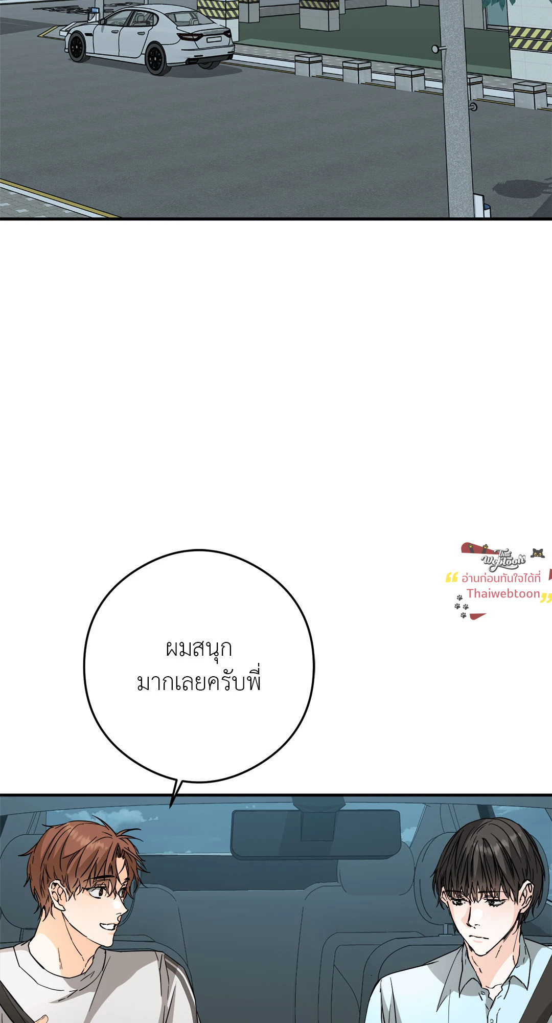 popping candy (R+) ตอนที่ 47 - รูปที่ 2