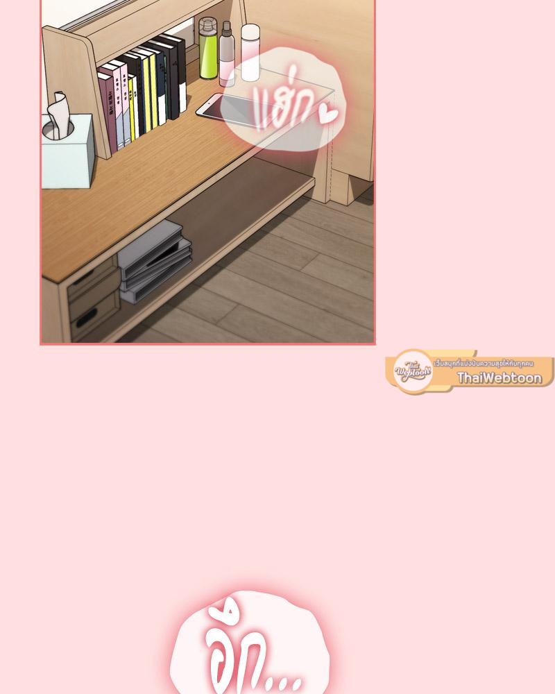 สี่คนแบบนี้จะไหวเหรอ? | Four's a Crowd (R+) ตอนที่ 50 - รูปที่ 2