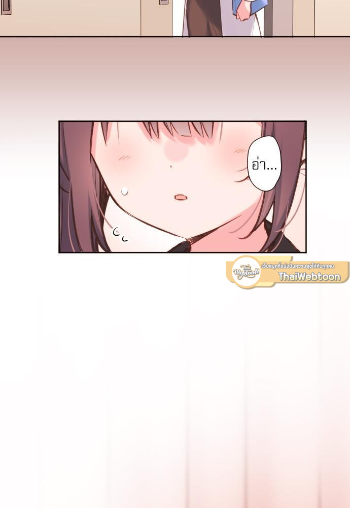 วากะจัง สาวแอ๊บใสหัวใจมีรัก | Waka-chan wa Kyou mo Azatoi ตอนที่ 42 - รูปที่ 2