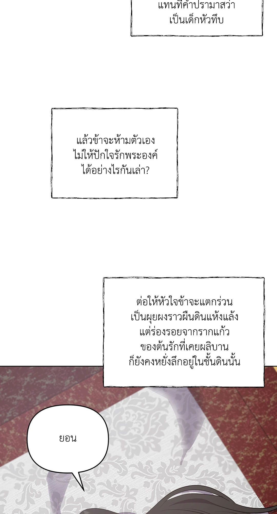 หน้า 77