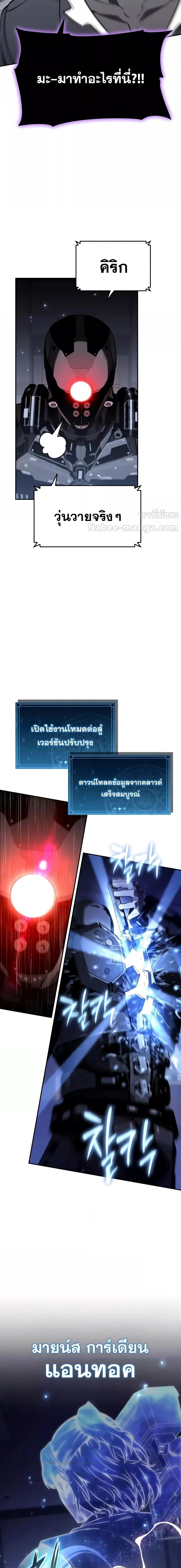 The Knight King Who Returned With a God ตอนที่ 112 - รูปที่ 2