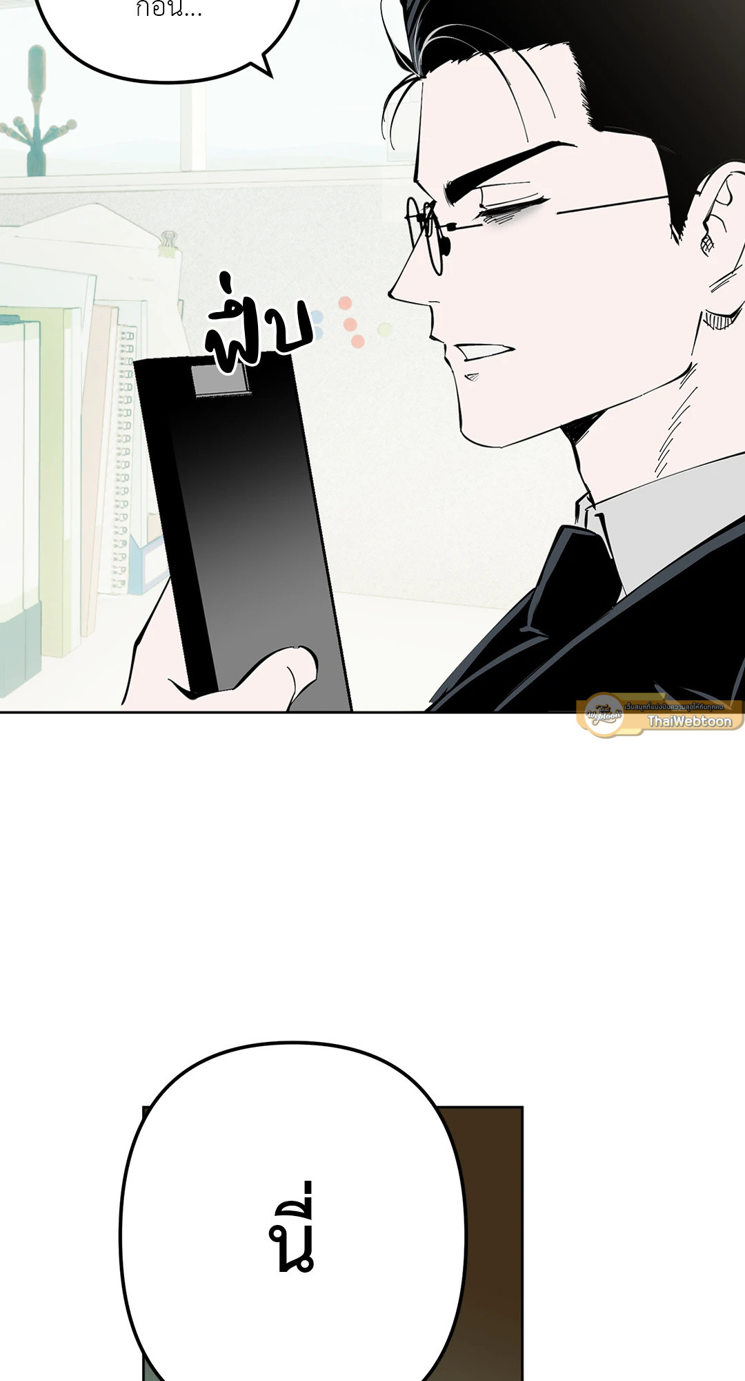 หน้า 53