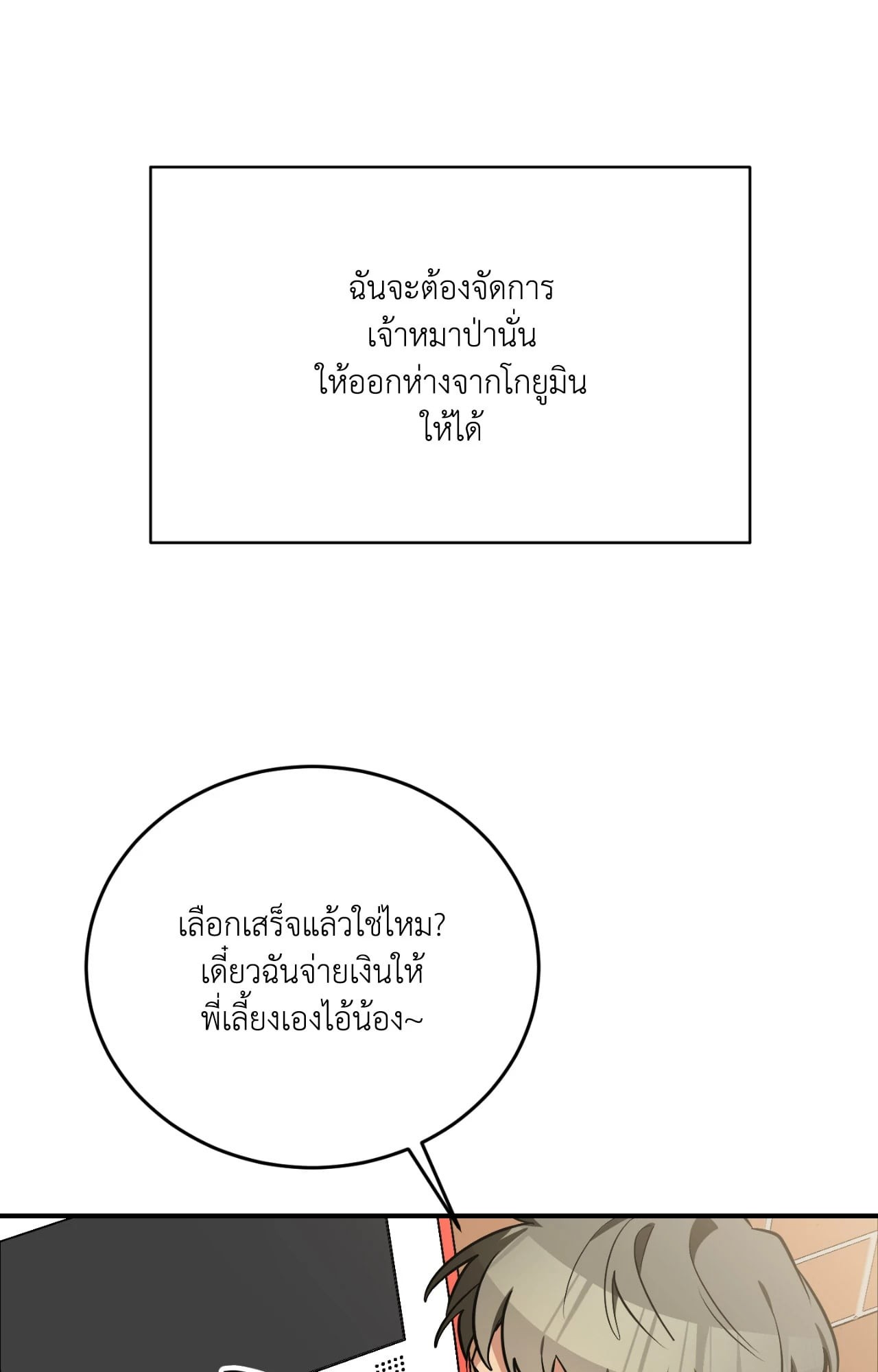 หน้า 111
