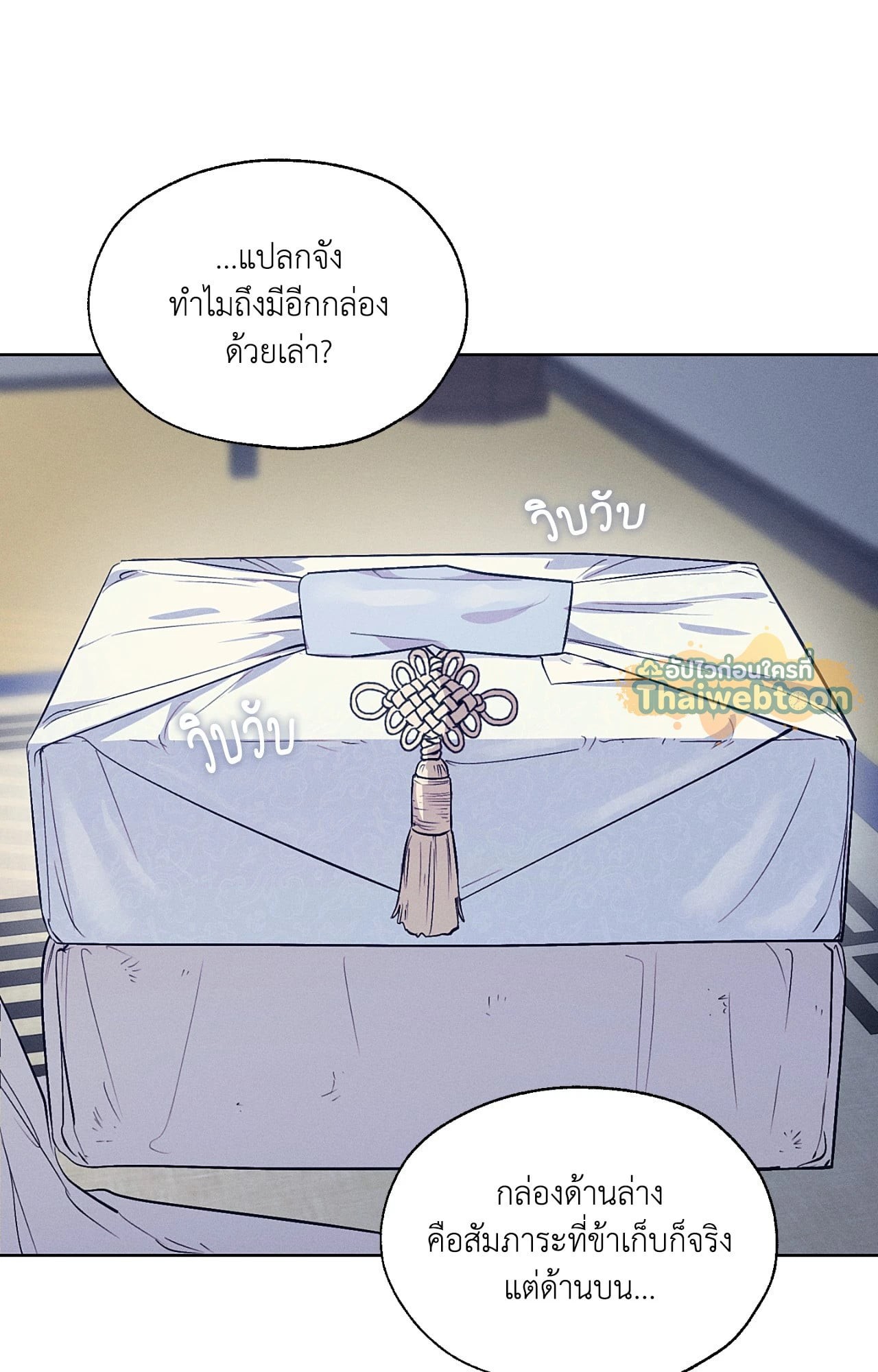 หน้า 53
