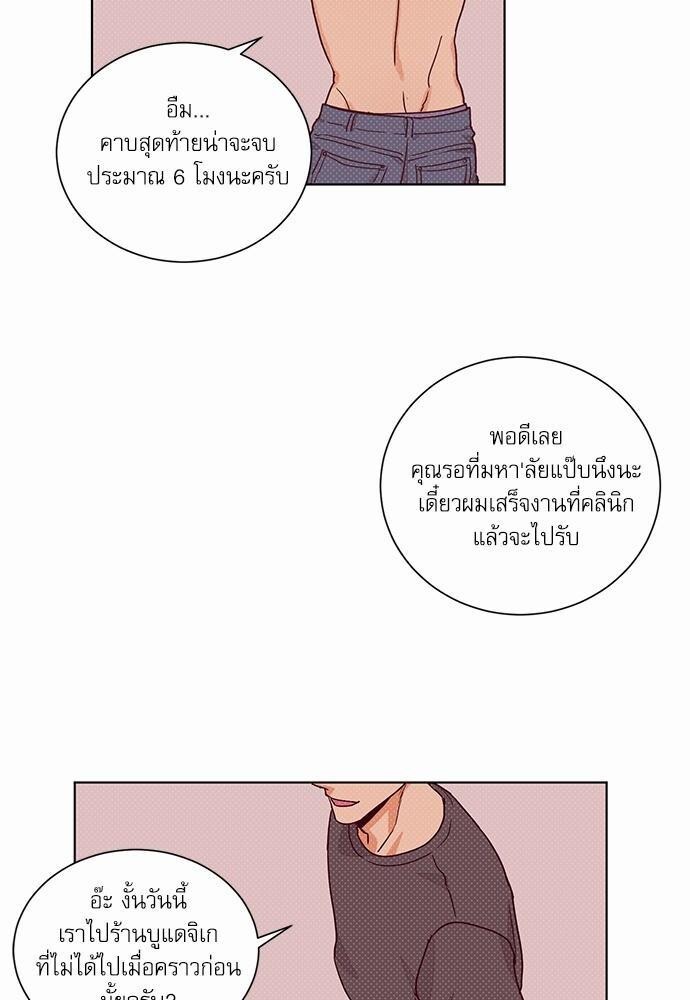 Love Me Doctor! ตอนที่ 41 - รูปที่ 2