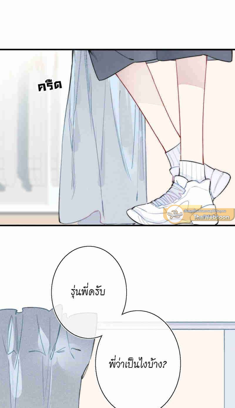 พานายน้อยกลับบ้าน | Hook a Young Master Home ตอนที่ 23 - รูปที่ 2