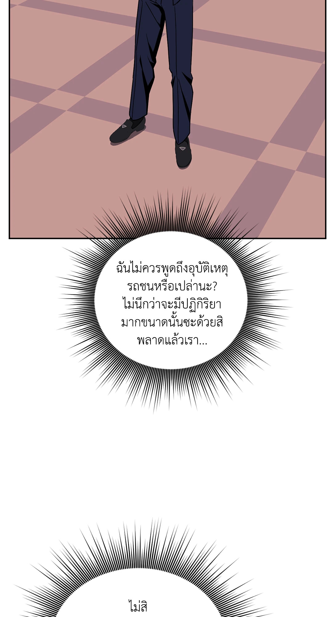 หน้า 80