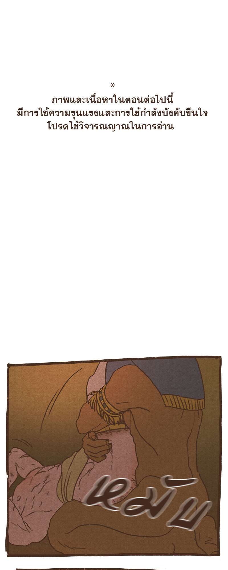 ENNEAD | เทวาบัลลังก์สวาท ตอนที่ 73.2 - รูปที่ 2